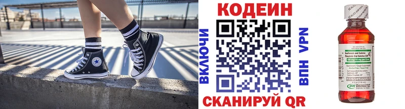 Купить закладки  Лукоянов  Кодеин напиток Lean (лин) 