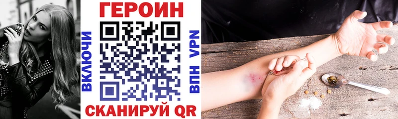 Купить где Лукоянов ГЕРОИН герыч