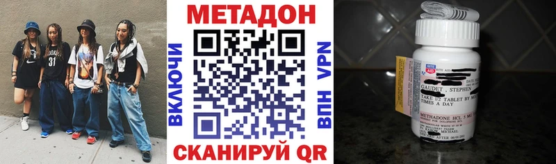 Метадон кристалл  Купить  Лукоянов 