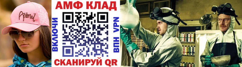 МЕТАМФЕТАМИН витя  Купить где  Лукоянов 