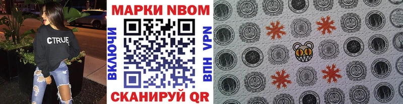 Купить где  Лукоянов  Марки NBOMe 1,8мг 
